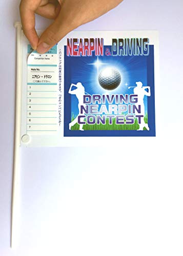 ゴルフコンペ用フラッグ ５回使用出来るラベル付 ニアピン・ドラコン共用 Ｄタイプ ２本入り