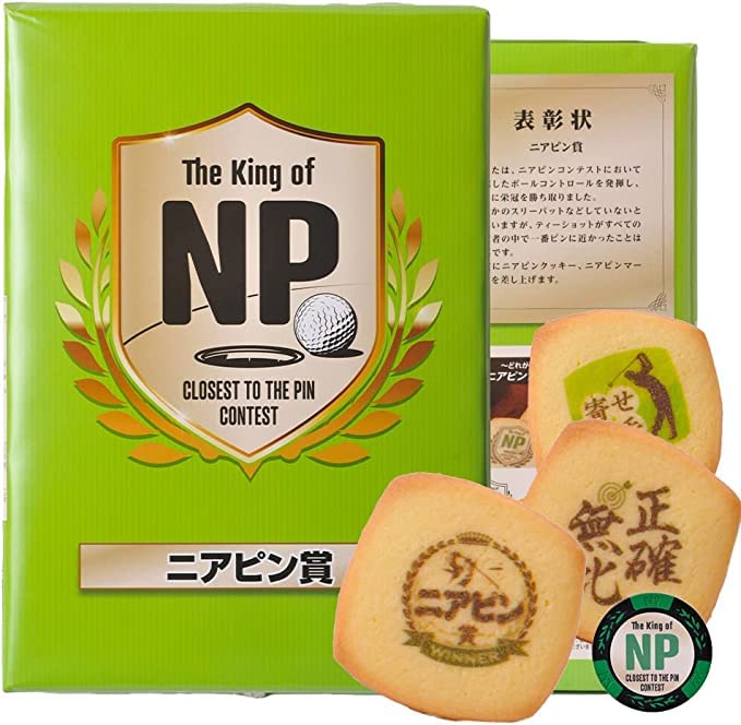 ニアピン賞に ニアピンクッキー (ニアピンカジノマーカー付 ゴルフコンペ 景品