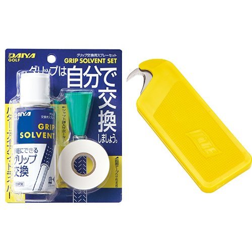 ダイヤ グリップ交換用スプレーセット 1個 + ライト グリップ交換用品 ミニグリップカッター 1個