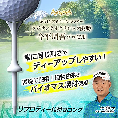 ダイヤゴルフ(DAIYA GOLF) ゴルフティー リプロティー 各種サイズ ブルー イエロー ピンク ホワイト