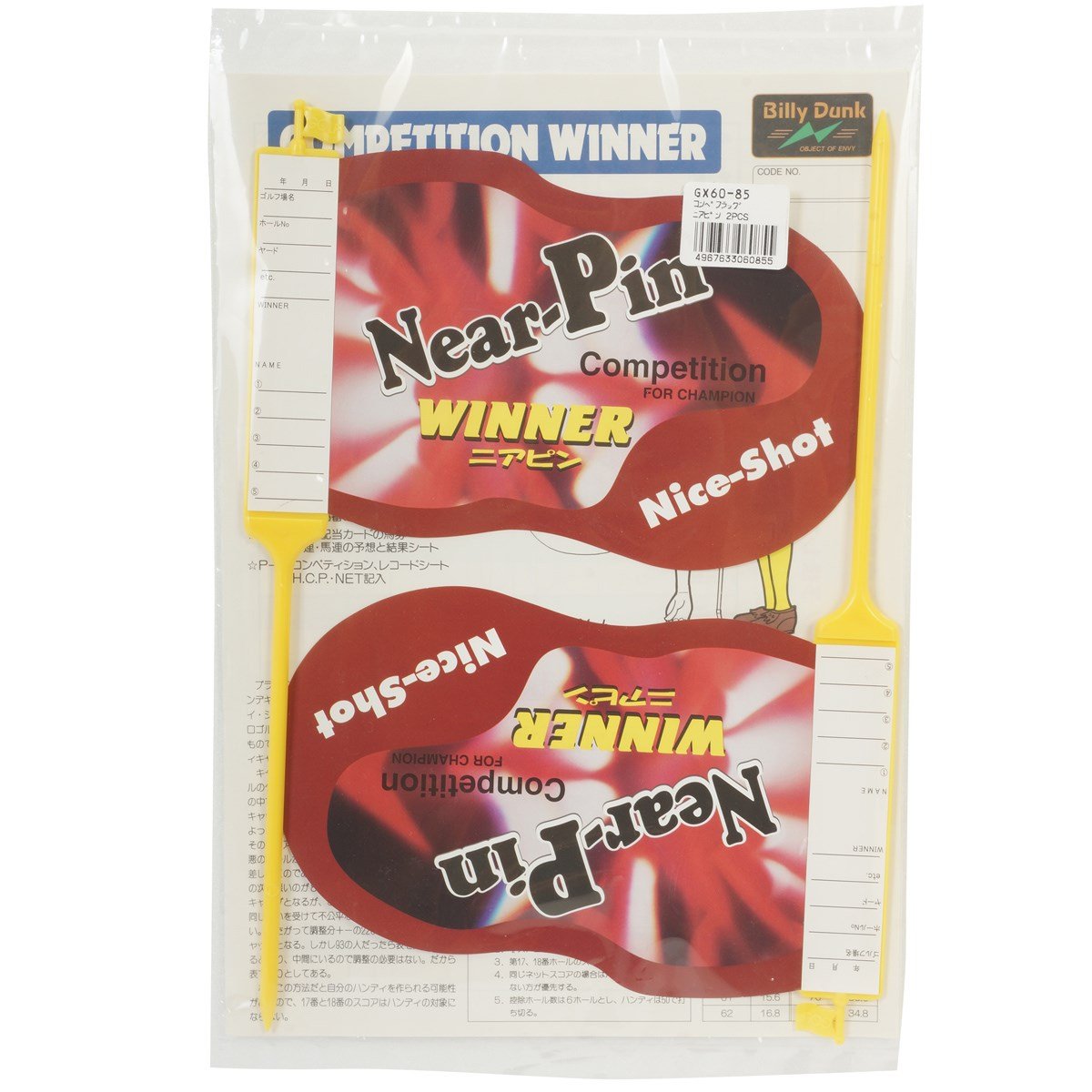 ユニックス(UNIX) ニアピンフラッグ（2枚） GX60-85 FREE