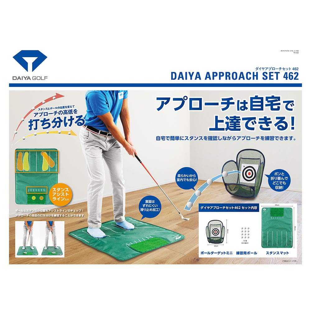 ダイヤゴルフ(DAIYA GOLF) アプローチ練習器具 ゴルフ練習ネット ゴルフ練習機具 練習用品 トレーニング器具 アプローチネット ターゲット ショートアプローチ 折りたたみ収納 コンパクト 室内練習 屋内 ベタピンアプローチ ダイヤアプローチセット462 (ゴルフ練習ネット&マット&練習ボール) 今平周吾プロ 若林舞衣子プロ TR-407 TR-462